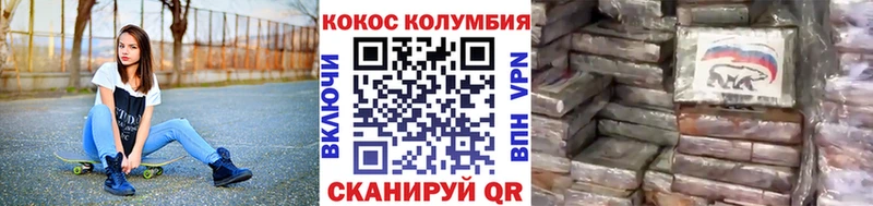 закладки Холм Кокаин Колумбийский