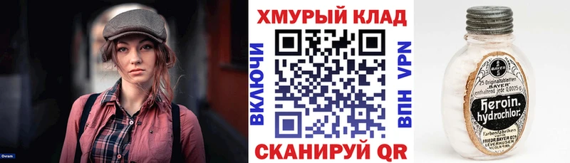 магазин  наркотиков  Холм  ГЕРОИН герыч 