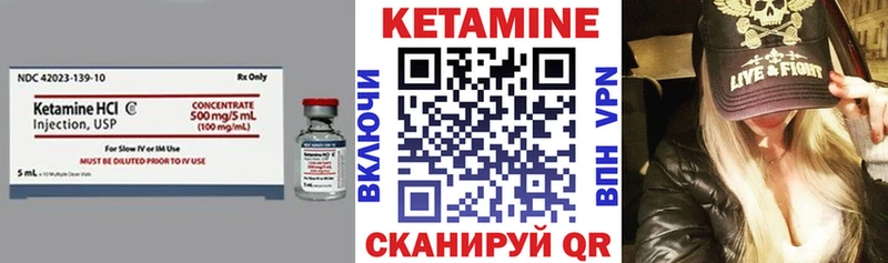 купить   Холм  КЕТАМИН VHQ 