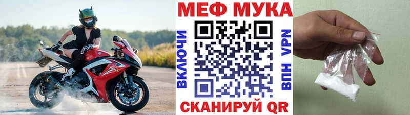 МЯУ-МЯУ мука  hydra онион  Холм 